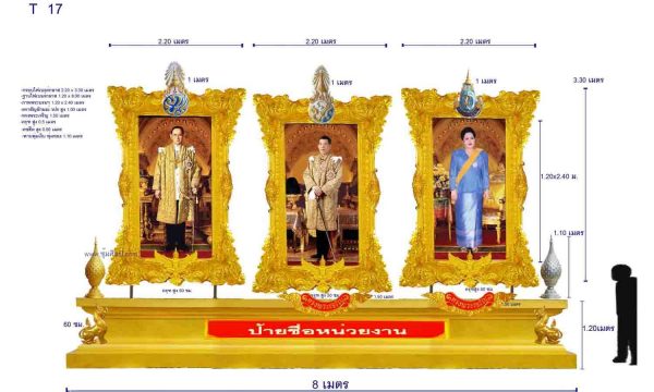 กรอบใหญ่ ชุด 3กรอบ ฐานไฟเบอร์กลาส 8 เมตร