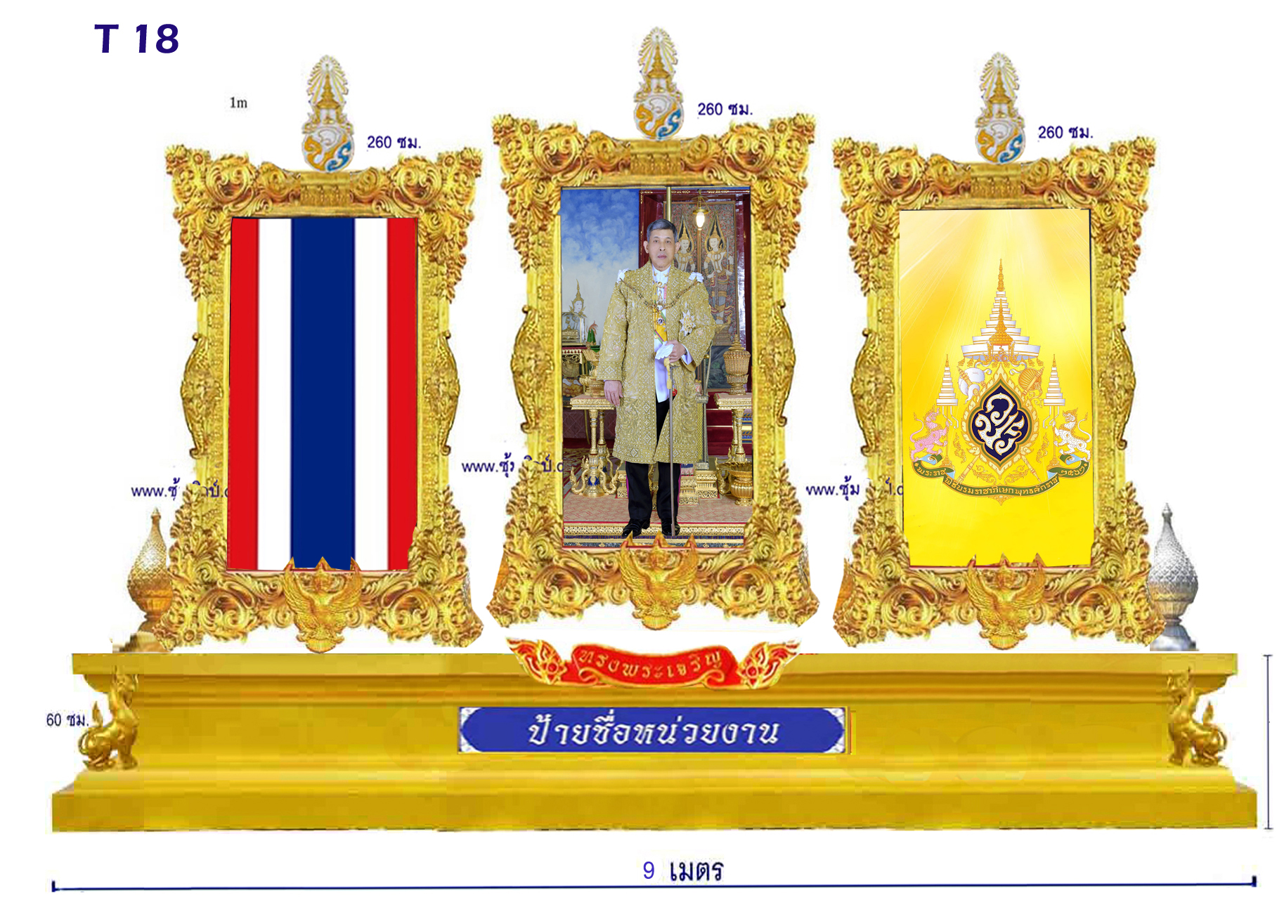 T 18 เซท3 กรอบ