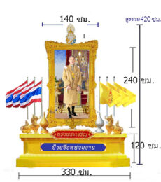 s 4 เพิ่ม เสาธง สูง 420